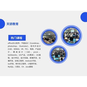 萬江區(qū)及周邊鎮(zhèn)域電腦培訓(xùn)雅致開啟