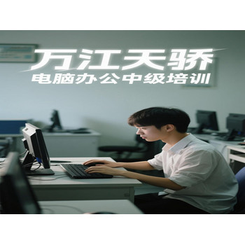 東莞萬(wàn)江小享社區(qū)2025暑期：天驕UG產(chǎn)品設(shè)計(jì)配辦公特訓(xùn)