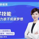 東莞萬(wàn)江小享社區2025暑期：天驕職校Creo產(chǎn)品設計+辦公基礎班