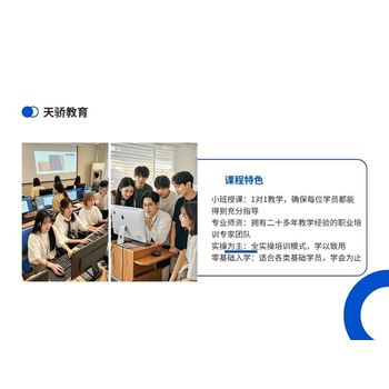 東莞萬江墟暑期學，天驕雙訓助辦公與UG模具職場躍遷