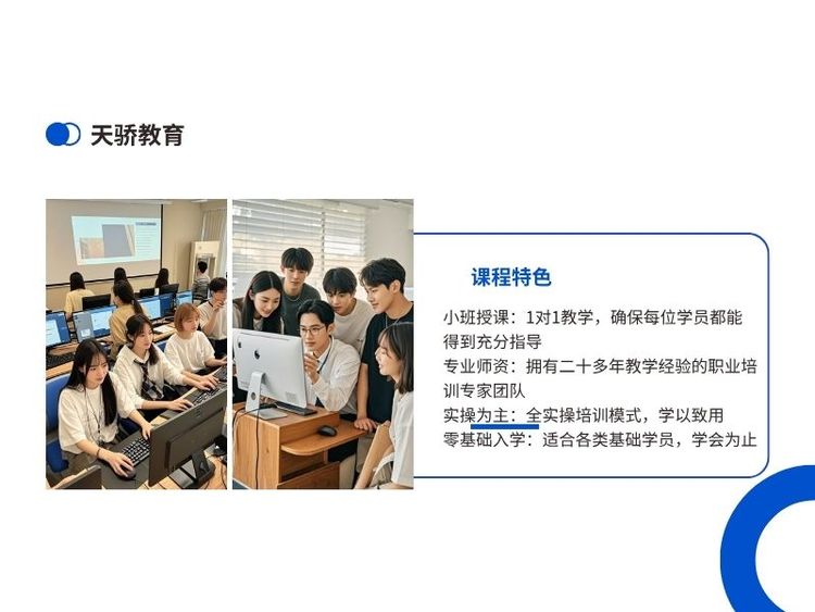 東莞萬(wàn)江天驕職校暑期都可學(xué)