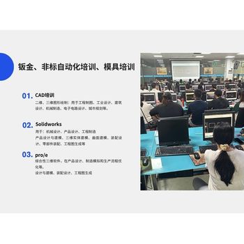 東莞UG繪圖培訓：解鎖模具設(shè)計新境界—萬江天驕職校