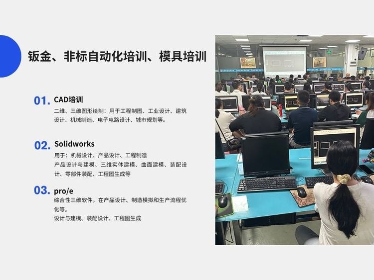 東莞萬江天驕職校UG培訓(xùn)