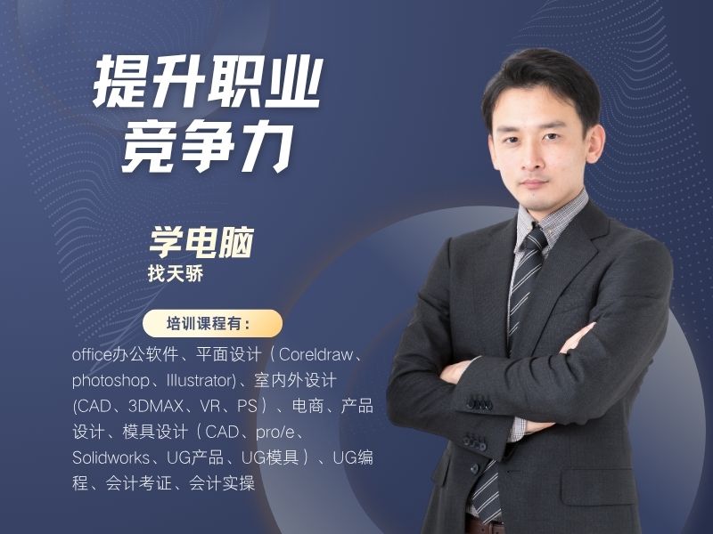提升職業(yè)競(jìng)爭(zhēng)力.jpg