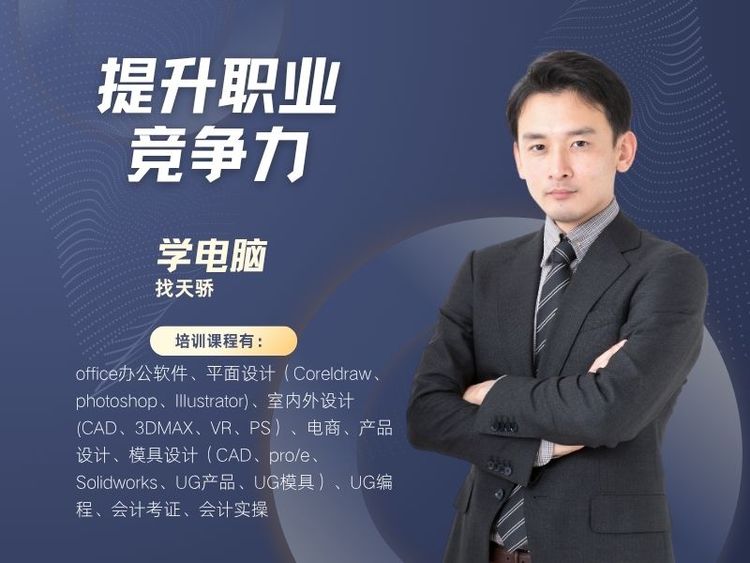 東莞萬江天驕職校暑假提升 職業競爭力