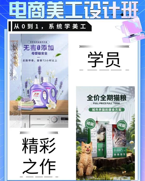 東莞萬(wàn)江天驕職校暑假培訓(xùn)