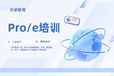 2025東莞黃粘洲暑假，天驕開啟辦公綜合+Creo塑膠學(xué)習(xí)狂歡季