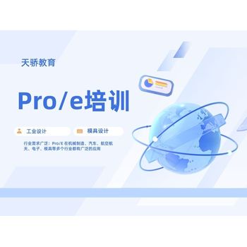 2025暑假東莞萬江墟與天驕職校辦公技能+ProE塑膠電子學習熱潮起