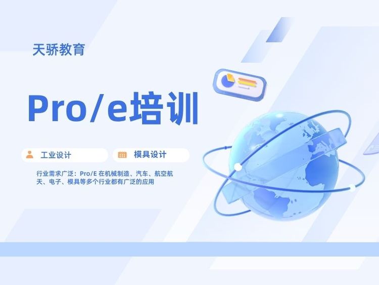 東莞萬江天驕職校暑假培訓