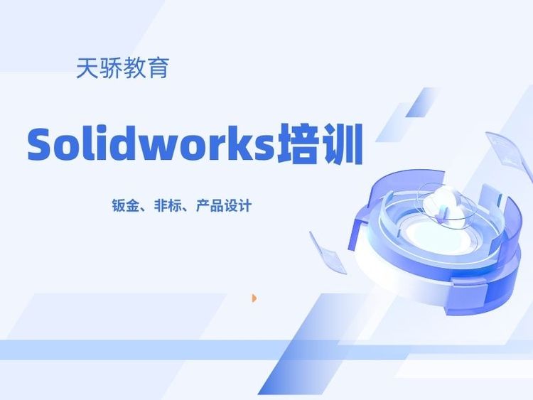 東莞萬江天驕職校暑假培訓(xùn)