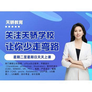2025暑期東莞萬江墟，天驕老牌雙培辦公平面新賽道