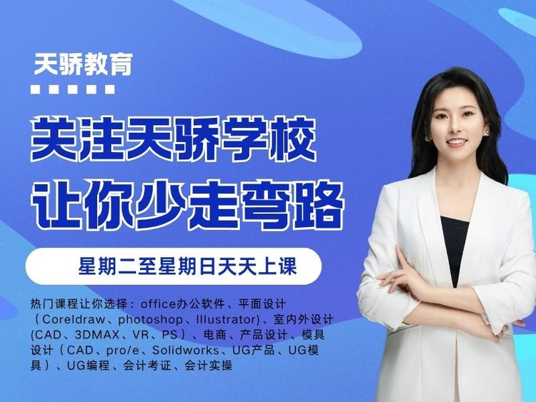 東莞萬江天驕職校暑假培訓(xùn)