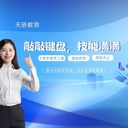 萬江電腦培訓：30天掌握核心辦公技能