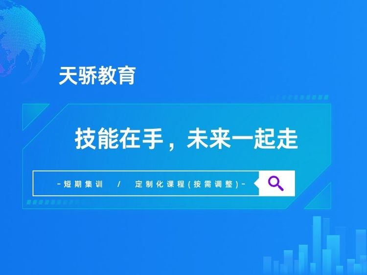 東莞萬(wàn)江天驕職校暑假技能在手未來(lái)一起走