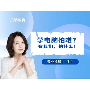 2025東莞萬江牌樓基社區(qū)暑期特訓辦公基礎+Creo設計雙軌突破！