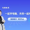 2025暑假東莞萬江黃粘洲天驕老牌學(xué)員暢享電腦辦公+電商學(xué)趣