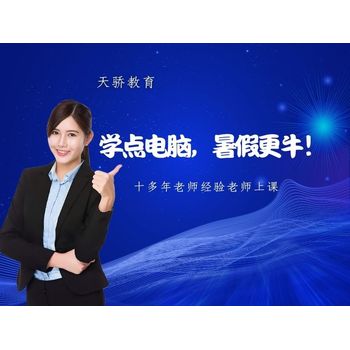 東莞萬江大蓮塘社區(qū)2025暑假天驕辦公綜合3DSMax效果圖培訓(xùn)啟航