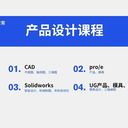 東莞PROE塑膠電子培訓(xùn)暑期萬(wàn)江水蛇涌社區(qū)張X的零基礎(chǔ)逆襲之路