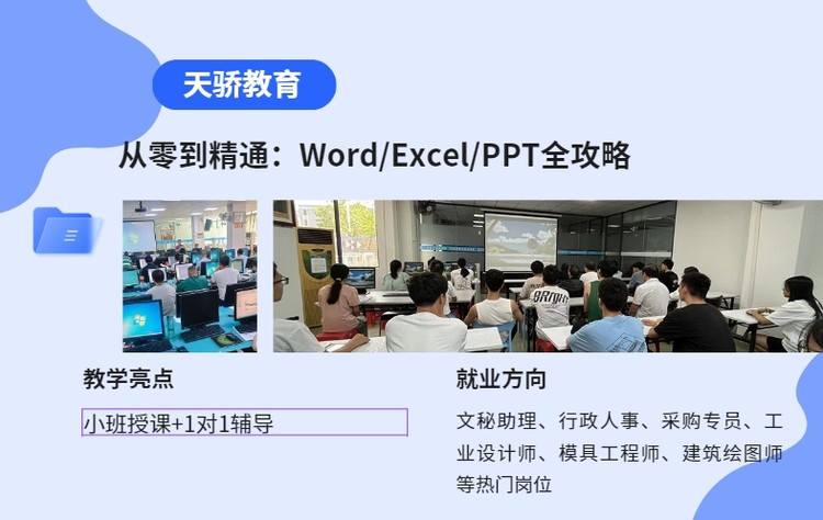 東莞萬江天驕職校暑假培訓(xùn)
