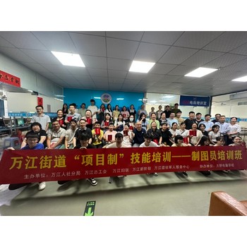 東莞高埗鎮CAD培訓-萬江天驕0元0基礎試聽試學