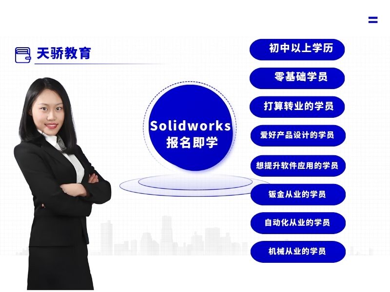 東莞萬江天驕職校暑假培訓