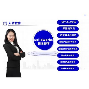 東莞SolidWorks培訓(xùn)：開啟三維設(shè)計新征程