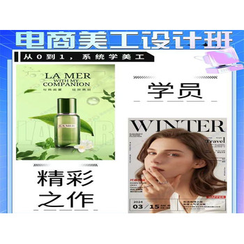 東莞電子商務(wù)培訓(xùn)：高埗草墩學(xué)電商萬江天校帶你“觸網(wǎng)”贏未來
