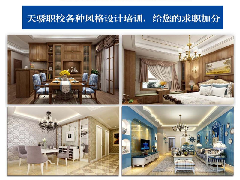 萬江天驕職校別墅效果圖制作培訓(xùn)班 (5).jpg