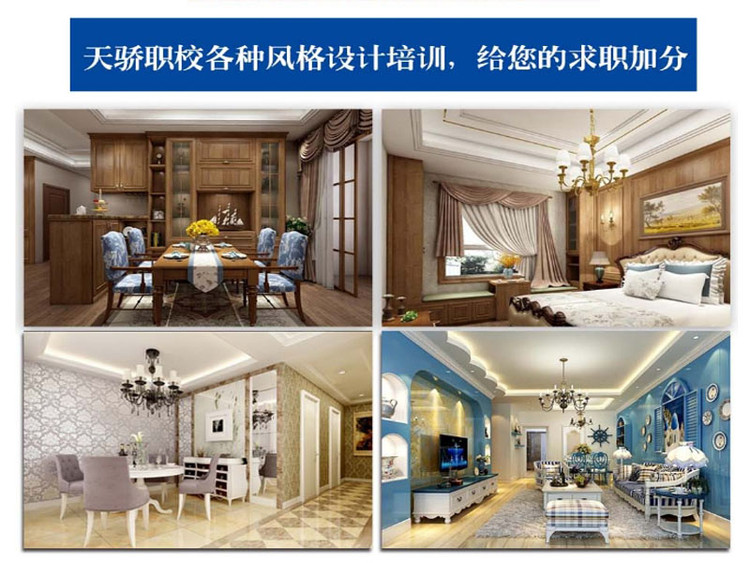 東莞萬江天驕職校學員作品
