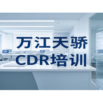 東莞電腦培訓(xùn)CDR和PS組合班