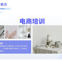 東莞電子商務(wù)培訓(xùn)：下江城村創(chuàng)業(yè)者的“數(shù)字掘金課”