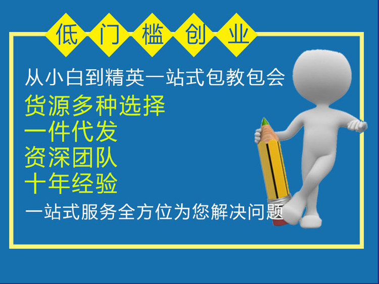 東莞萬江天驕職校電商培訓(xùn)