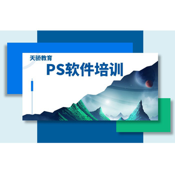東莞電腦培訓PS多功能用處培訓