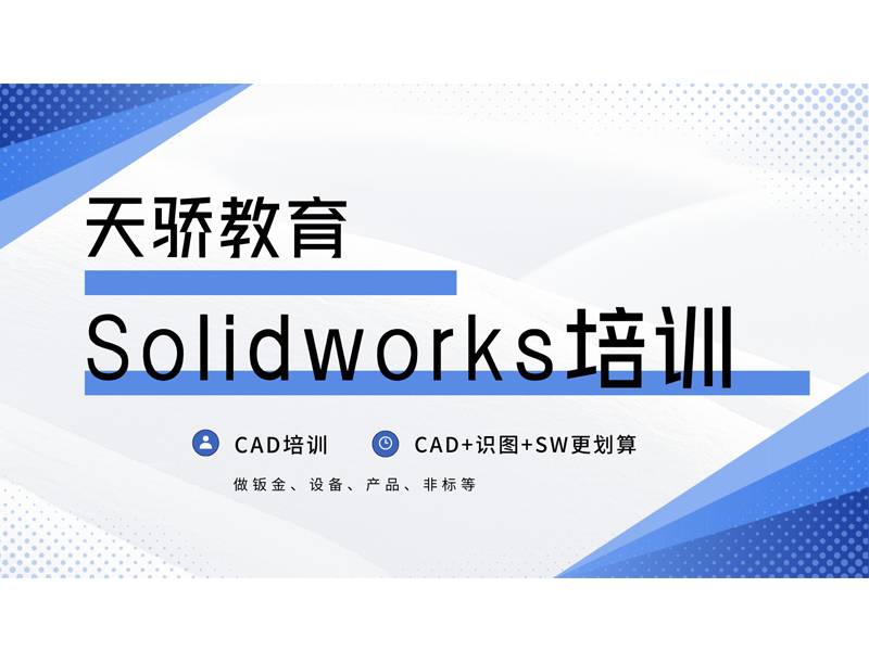 SW+識圖培訓(xùn).jpg