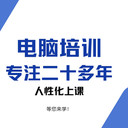 東莞電腦辦公、Word培訓：高埗盧村開啟辦公新篇