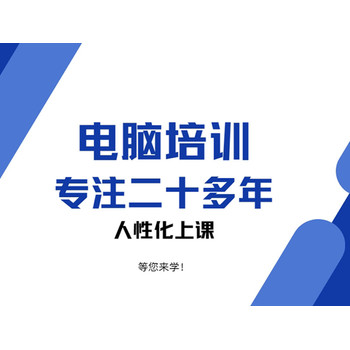 東莞電腦辦公、Word培訓(xùn)：高埗盧村開啟辦公新篇