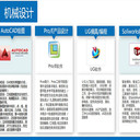 東莞UG分模培訓：望牛墩學技，天驕職校筑夢