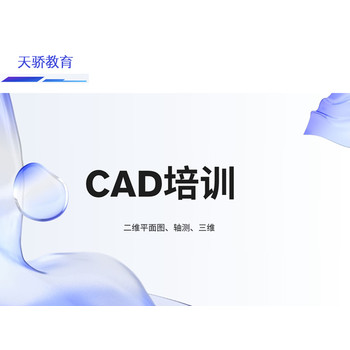 東莞電腦培訓辦公+CAD雙技能培訓