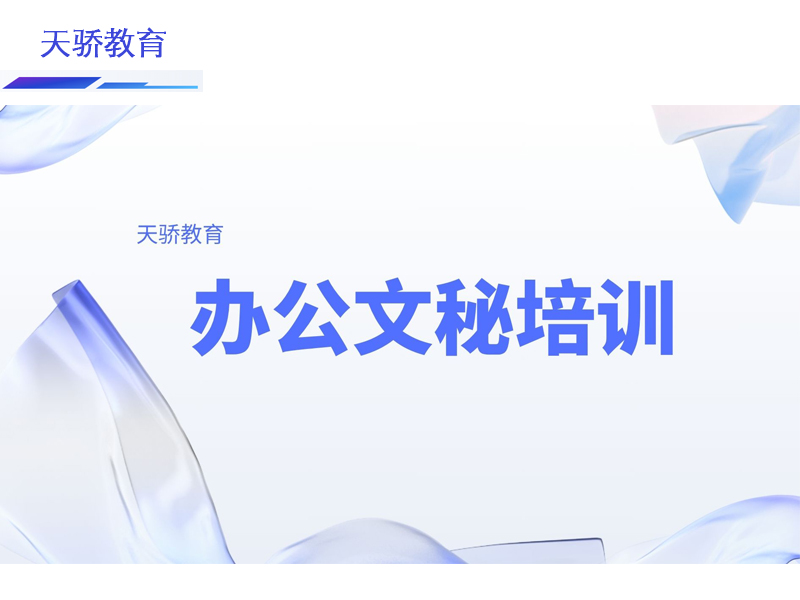 辦公文秘.jpg