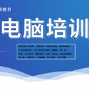 東莞電腦培訓(xùn)PS圖片合成及詳情培訓(xùn)