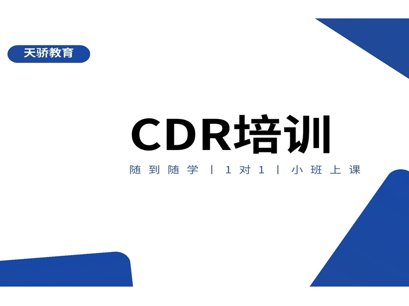 CDR.jpg