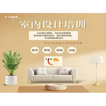 東莞別墅效果圖培訓(xùn)：赤滘村室內(nèi)設(shè)計的蛻變之約