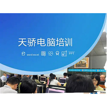 東莞電腦辦公、五筆打字培訓(xùn)：點(diǎn)亮職場(chǎng)技能新燈塔