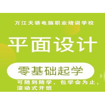 東莞CDR培訓：望聯(lián)村奔赴萬江天驕的創(chuàng)意設(shè)計新程