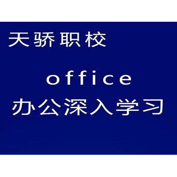 東莞電腦辦公、Excel培訓(xùn)：望牛墩學(xué)子的職場新選擇