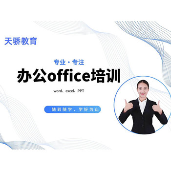 東莞電腦培訓(xùn)l辦公+CAD要學(xué)多久