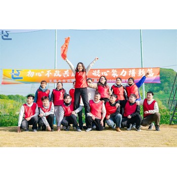 常州新北區(qū)團建活動地方常州拓展活動公司團建方案