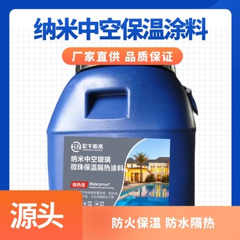 水性納米中空玻璃微珠保溫隔熱材料選型與指南