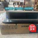 約克中央空調(diào)約克風(fēng)機(jī)盤管YBFC06CCAH4管制3+130pa靜壓