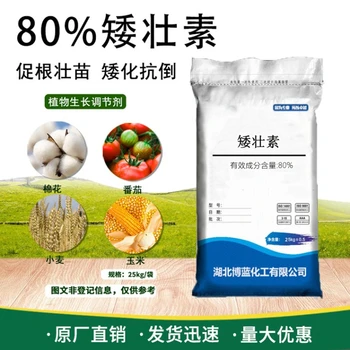 80%矮壯素可溶性粉植株矮化調(diào)節(jié)劑生產(chǎn)廠家